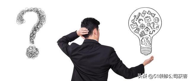 裝修找客戶渠道的三大方法是什么意思，裝修客戶有哪些渠道可以找？