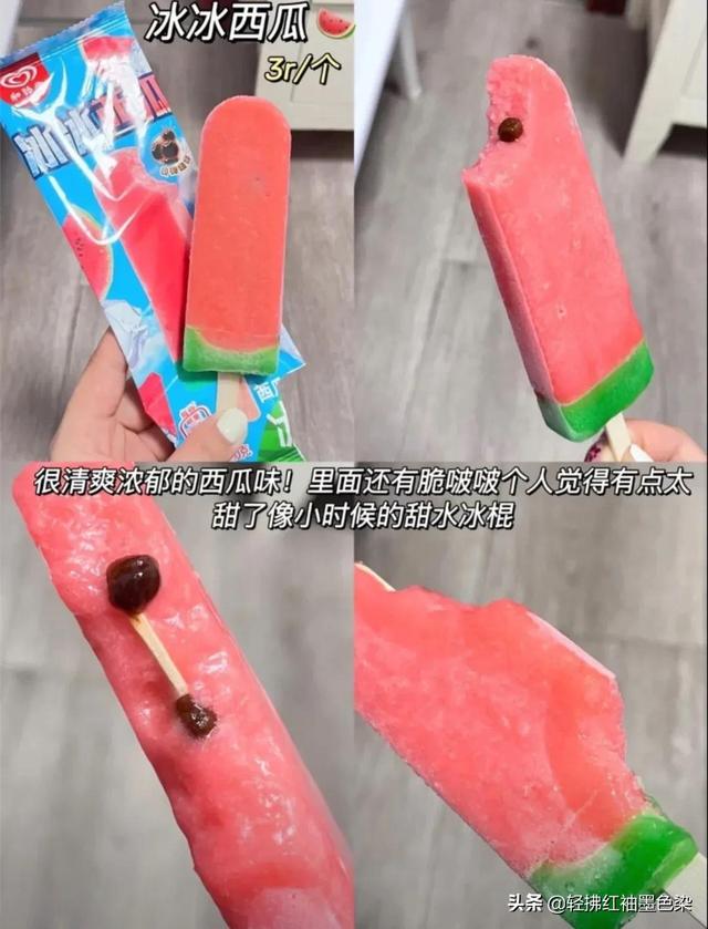 2020年天冰雪糕批發(fā)價格表，天冰雪糕多少錢？