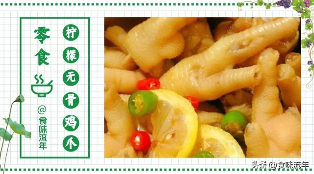 無(wú)骨雞爪成品批發(fā)廠家，無(wú)骨雞爪批發(fā)商？