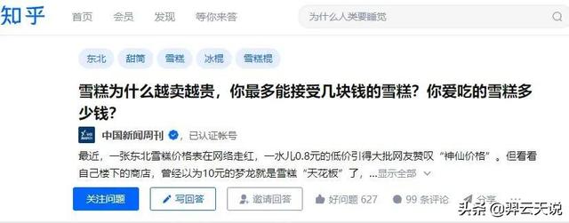 天冰雪糕批發(fā)價(jià)格表2022，天冰雪糕批發(fā)價(jià)格表2022年？