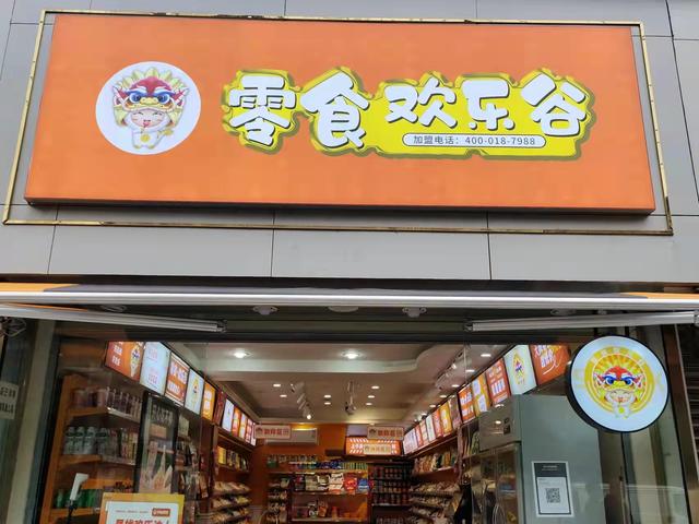 開(kāi)零食店是加盟好還是自己進(jìn)貨好呢，開(kāi)零食店是加盟好還是自己進(jìn)貨好呢知乎？