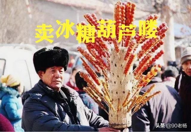 冰糖葫蘆批發(fā)市場(chǎng)，冰糖葫蘆批發(fā)？