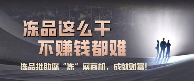 冷凍食品一手貨源哪里多，冷凍食品一手貨源批發(fā)哪里有？