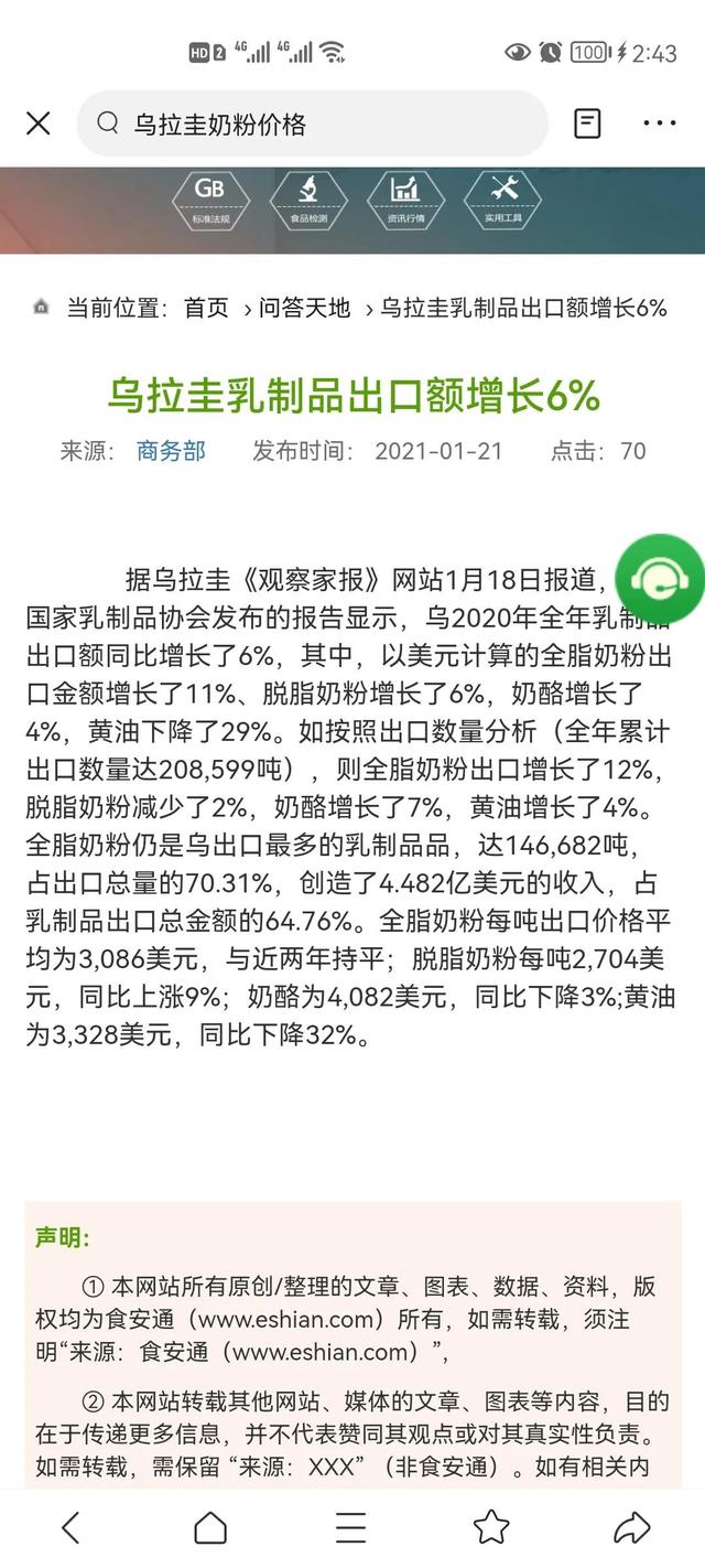 奶粉哪里進(jìn)貨渠道，進(jìn)口奶粉批發(fā)渠道？