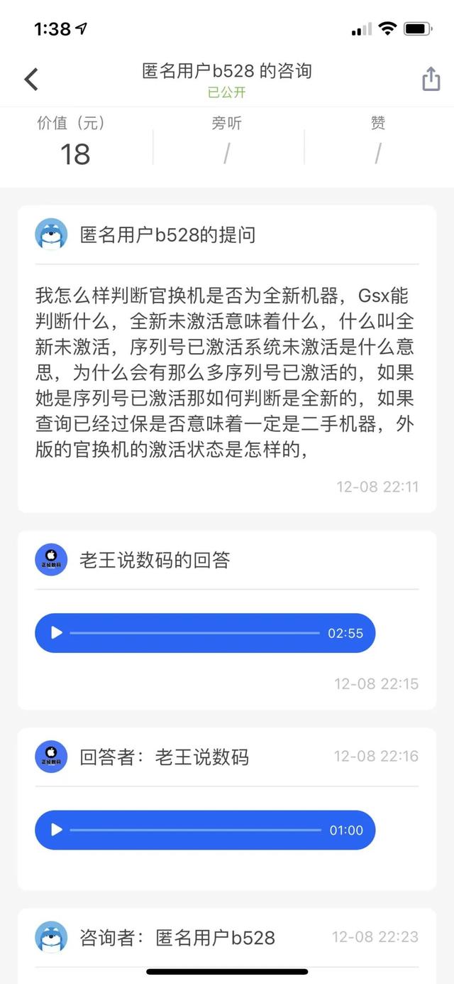 蘋果有庫存機這一說么，蘋果的庫存機？