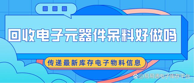 收庫存網(wǎng)站，庫存食品回收平臺？
