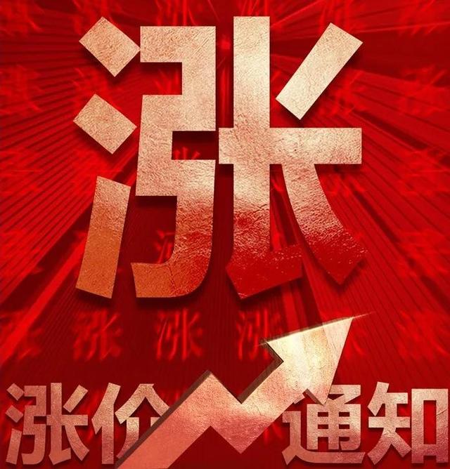 漲價(jià)去庫存是誰提出的貼吧，漲價(jià)去庫存是誰提出的_強(qiáng)？