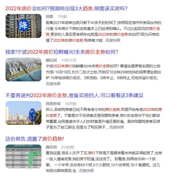 70城市樓市庫存排名最新，全國樓市庫存排行？