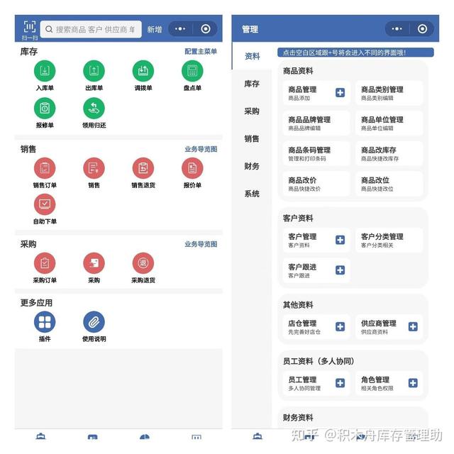 庫存軟件哪個簡單好用一點，庫存軟件哪個簡單好用些？