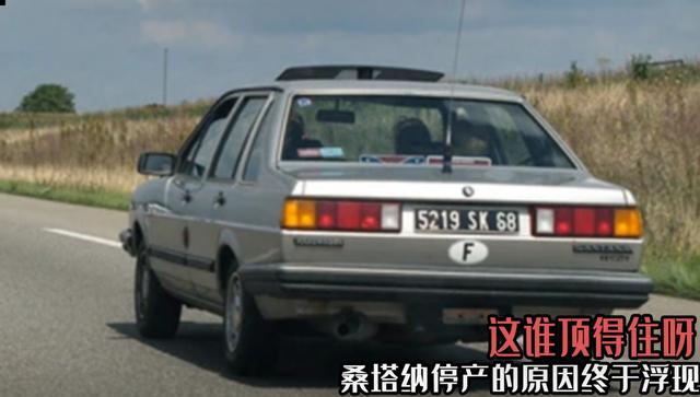 庫存桑塔納兩萬一輛，庫存桑塔納兩萬一輛能買嗎？