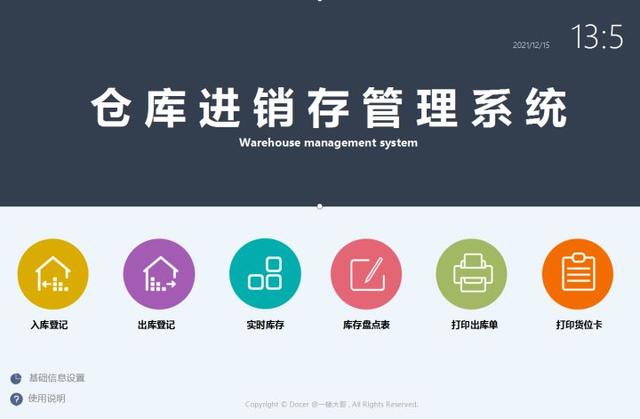 月底庫存盤點(diǎn)表模板，餐廳庫存盤點(diǎn)表模板？