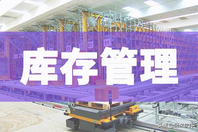 庫存控制方法有哪三種，庫存控制的主要方法？
