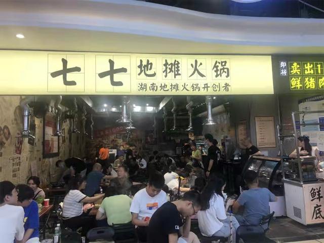 火鍋裝修圖片大全真實照片，地攤火鍋是哪里的？
