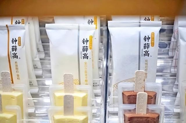 鐘薛高渠道款什么意思啊，鐘薛高渠道款啥意思？