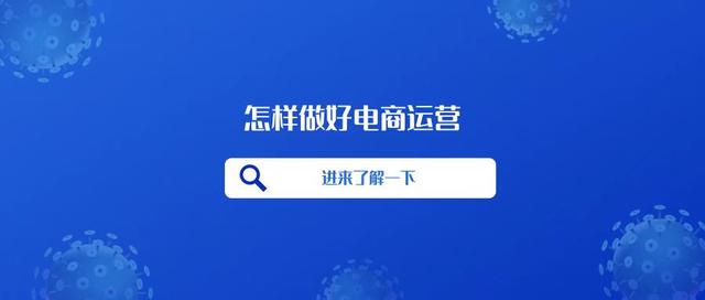 電商渠道運(yùn)營(yíng)規(guī)劃書(shū)怎么寫(xiě)，電商渠道運(yùn)營(yíng)規(guī)劃書(shū)范文？