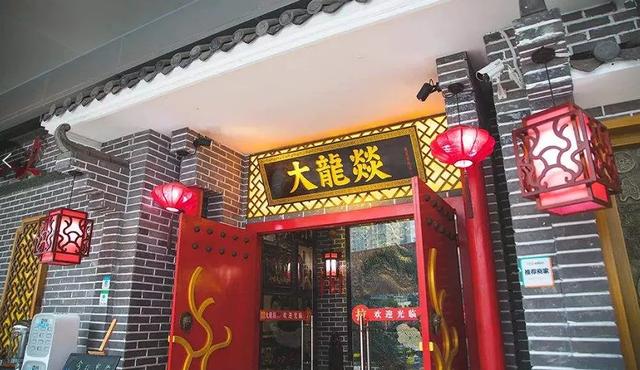 地?cái)偦疱伒暄b修，火鍋裝飾圖？