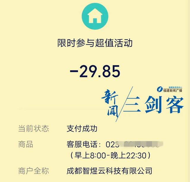話費85充100怎么做到的，話費90充100怎么做到的？
