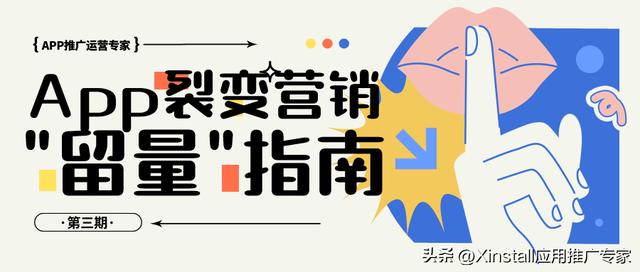 如何推廣app軟件，app推廣策略？
