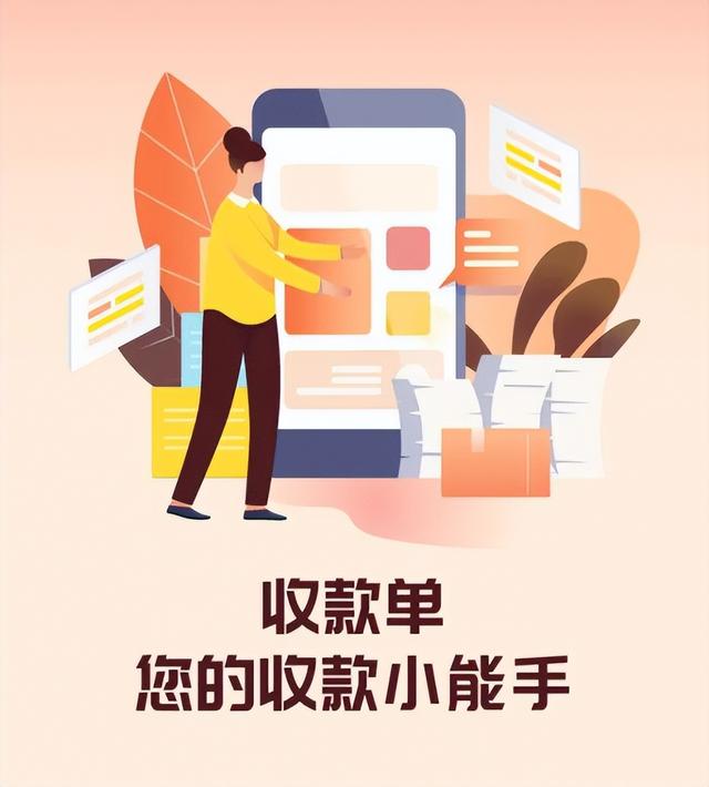 收錢吧代理好做嗎，收錢吧代理需要多少錢？