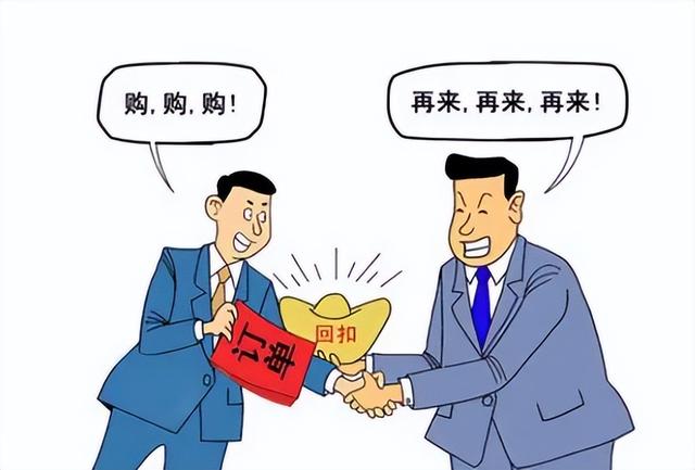 供應(yīng)商的回扣應(yīng)該拿嗎，供應(yīng)商給了回扣供應(yīng)商會不會犯罪？