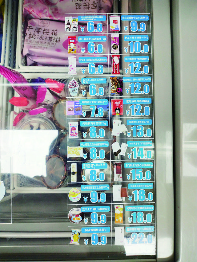 冰工廠雪糕零售價(jià)格，天冰雪糕批發(fā)價(jià)格表老冰多少錢一個(gè)？