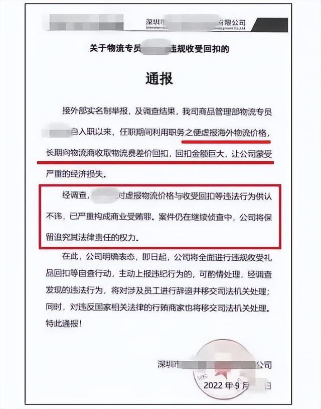 公司采購吃回扣犯法嗎，供應(yīng)商會揭露吃回扣嗎？