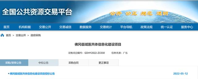 元博網(wǎng)采購(gòu)與招標(biāo)網(wǎng)官方，元博網(wǎng)采購(gòu)與招標(biāo)網(wǎng)官方區(qū)別？