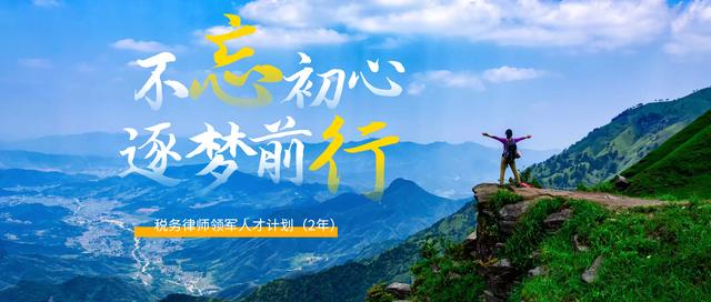 楊致鋒對蘇州、無錫、南通等地稅法服務(wù)市場的調(diào)研和我的實踐