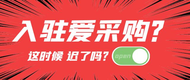 愛采購網(wǎng)站官網(wǎng)手工外發(fā)，愛采購網(wǎng)站官網(wǎng)柳杉苗？