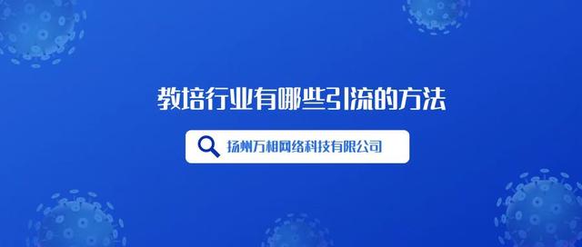 線上推廣的渠道和方法是指哪些，線上推廣的渠道和方法是指哪些方面？