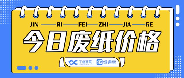 紙業(yè)批發(fā)哪里進貨，紙業(yè)批發(fā)哪里進貨便宜？