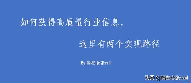 了解一個行業(yè)的渠道有哪些英語，什么是行業(yè)渠道？
