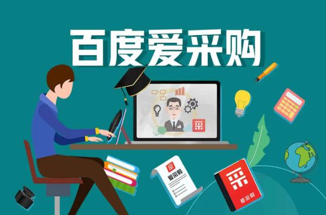 愛采購(gòu)網(wǎng)站官網(wǎng)，愛采購(gòu)網(wǎng)站官網(wǎng)下載？
