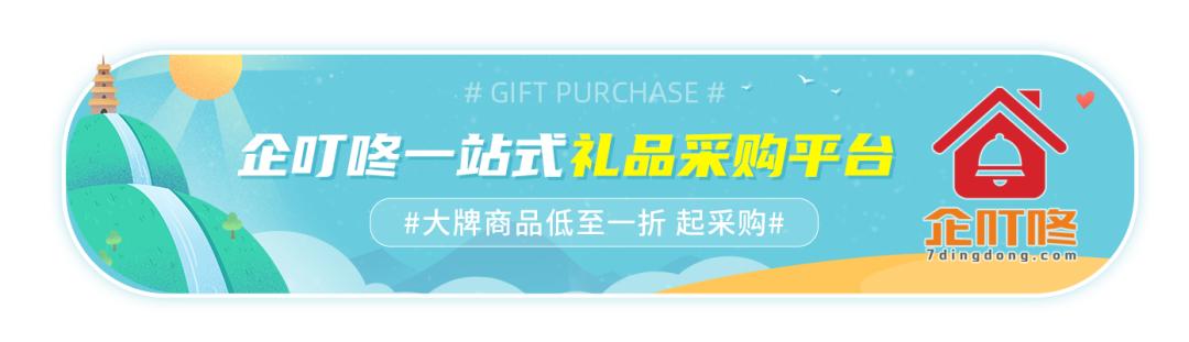 中國(guó)最大的禮品采購(gòu)平臺(tái)是哪個(gè)，中國(guó)最大的禮品采購(gòu)平臺(tái)是哪個(gè)公司？