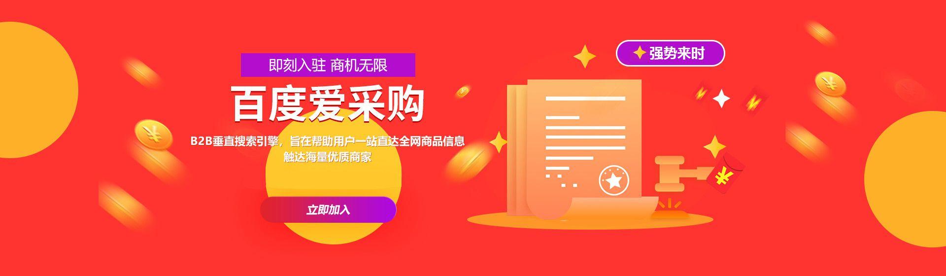 百度愛采購推廣平臺，百度愛采購推廣平臺回收電子產(chǎn)品？