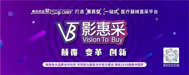 醫(yī)療器械網(wǎng)上采購平臺價格，醫(yī)療器械價格查詢平臺？