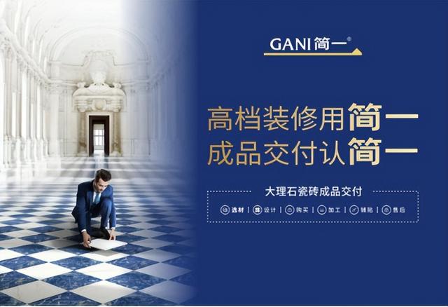 簡一瓷磚代理加盟，簡一瓷磚加盟費是多少？
