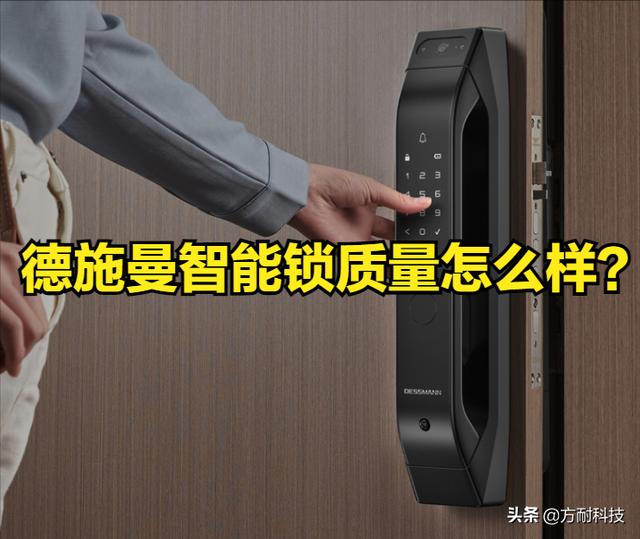 德施曼指紋鎖代理加盟，德施曼指紋鎖加盟官網(wǎng)？