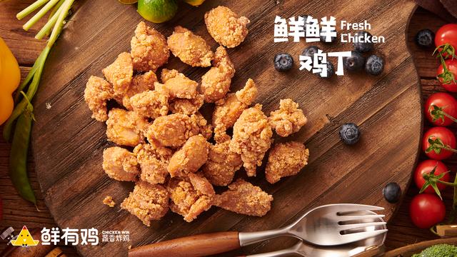 鮮有雞炸雞加盟怎么樣？創(chuàng)業(yè)簡單方便入手