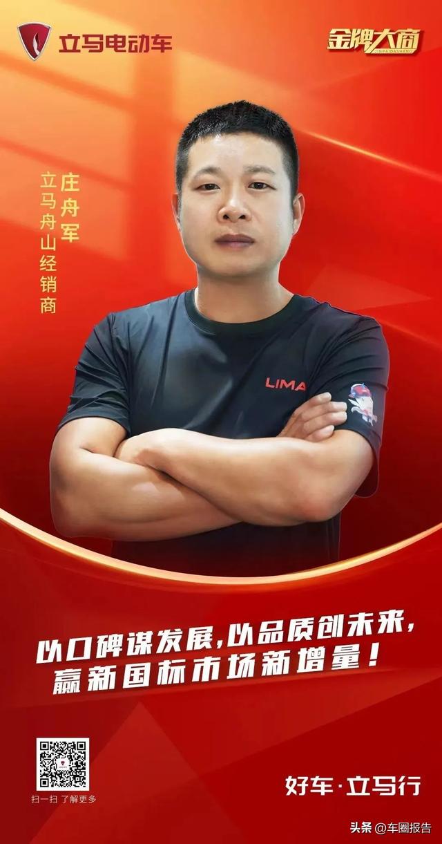 立馬電動車加盟代理費(fèi)用，立馬電動車怎么加盟？