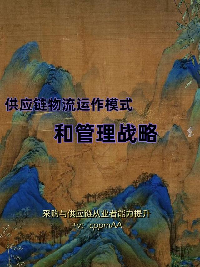 采購與供應(yīng)鏈管理心得體會2000，采購與供應(yīng)鏈管理心得體會1000？