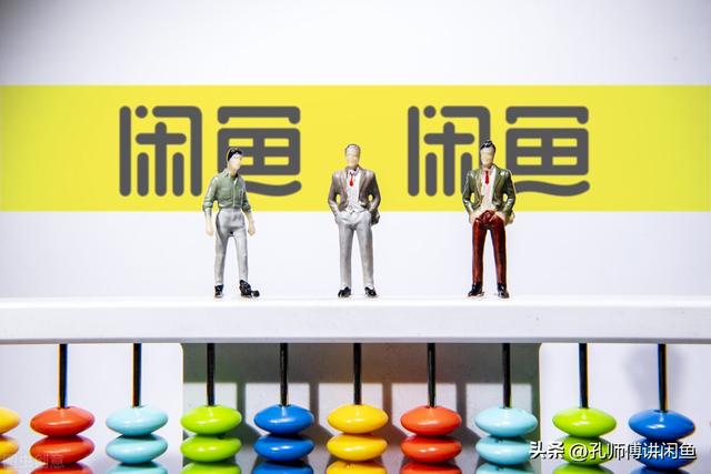 閑魚無貨源賺錢詳細(xì)教程視頻，閑魚無貨源賺錢詳細(xì)教程視頻大全？