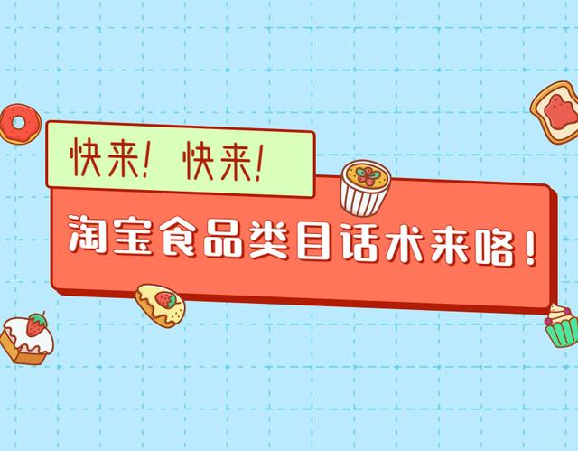 淘寶食品代理怎么做流程，在淘寶代理賣食品都需要什么？