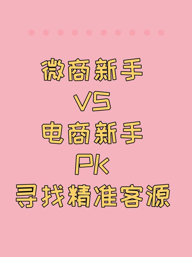新手代理怎么找客源聊天，新手代理怎么找客源聊天呢？