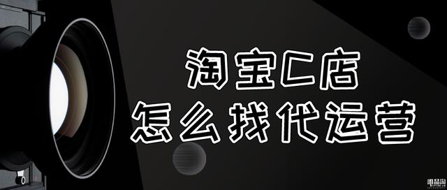淘寶代理店鋪怎么做，淘寶代理店鋪怎么做流程？