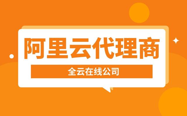 阿里巴巴代理加盟平臺(tái)，阿里巴巴代理加盟平臺(tái)有哪些？