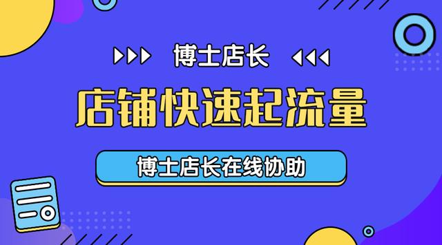 京東推廣渠道，京東平臺(tái)推廣方式？