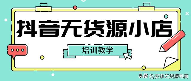 無貨源店鋪賣什么類目淘寶，無貨源店鋪賣什么類目淘寶好？