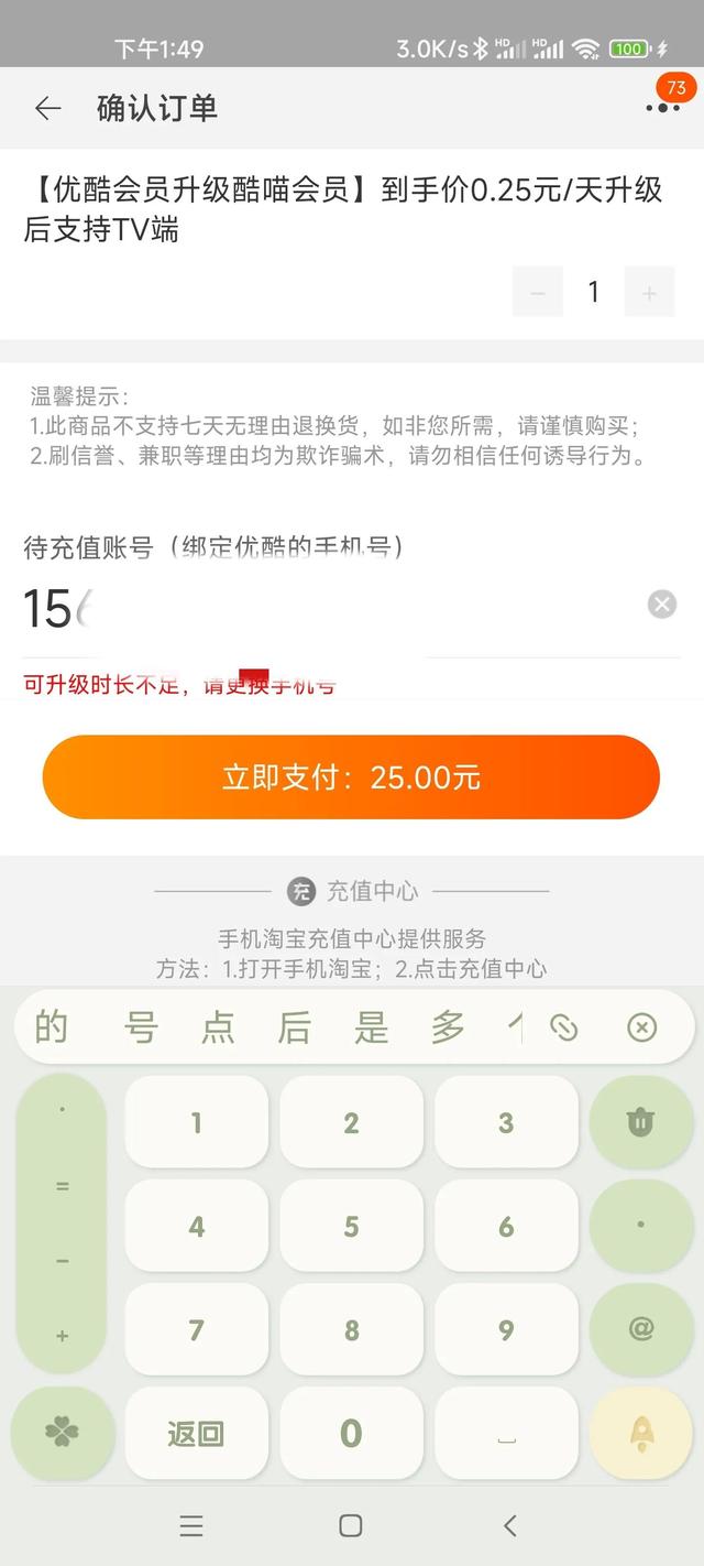 淘寶買的優(yōu)酷會(huì)員貨源是真的嗎，淘寶買的優(yōu)酷會(huì)員貨源是真的嗎嗎？