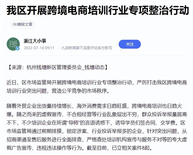 跨境電商無貨源培訓(xùn)內(nèi)容怎么寫，跨境電商無貨源培訓(xùn)內(nèi)容是什么？